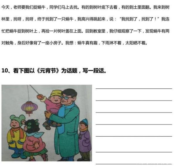 博士妈妈真有才！自制看图写话60篇，孩子从小练，作文次次都拿优 10