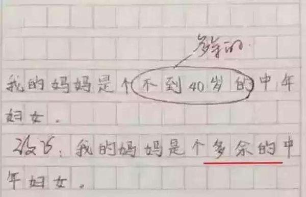 小学生“坑爹”作文走红，家长看的肚疼，老师却5个字霸气回应 3