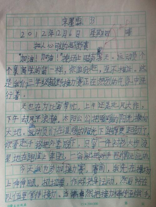 考试的启示 一次难忘的考试作文500字