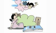 孩子写作文遇到的各种问题！特别实用！