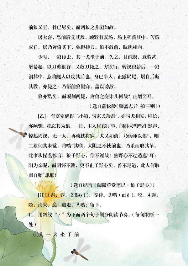 2019秋季七年级语文期末模拟测试，阅读题没啥难度，作文容易丢分 5