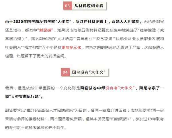 取消大作文？省考考生注意！ 1