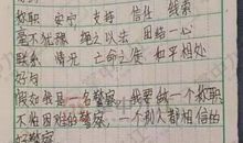 这个“初心”萌呆了！小学写的作文，让九江一民警瞬间“走红”……