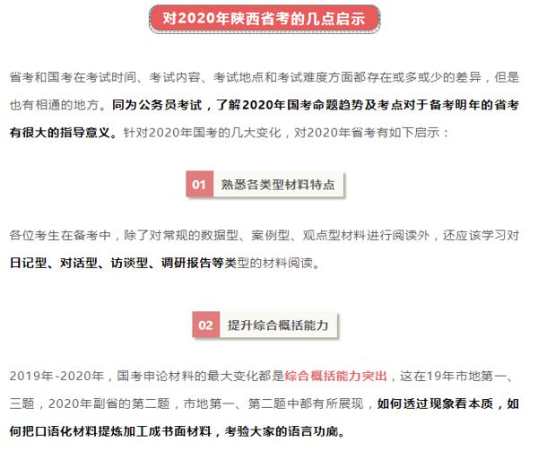取消大作文？省考考生注意！ 2