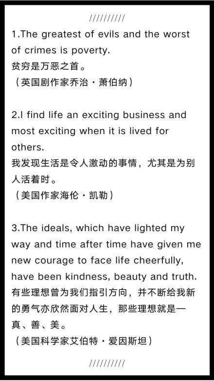 原创 英语作文你还在写老掉牙的名言？试试这18句，作文提升一个档次 1