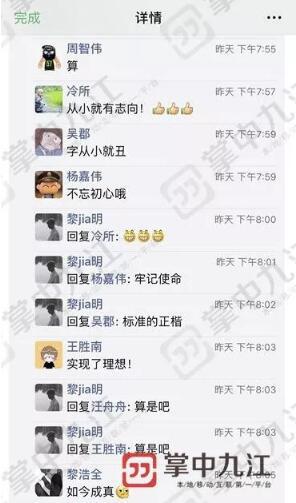 这个“初心”萌呆了！小学写的作文，让九江一民警瞬间“走红”…… 3