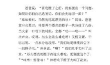 家长课堂有感 一堂受益匪浅的家长课600字作文