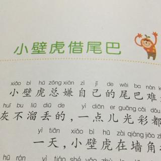 妈妈的秃尾巴 优秀故事作文300字