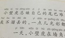 妈妈的秃尾巴 优秀故事作文300字