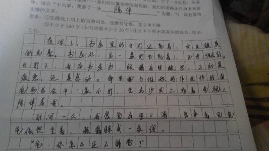 今天的记忆 叙事作文600字