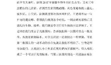 步入中学 初一记叙文400字