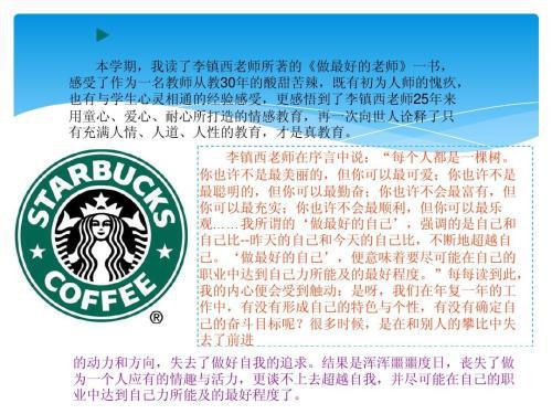 走近李镇西 我的老师作文1000字
