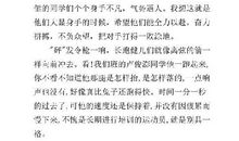 运动会 小学生运动会作文400字