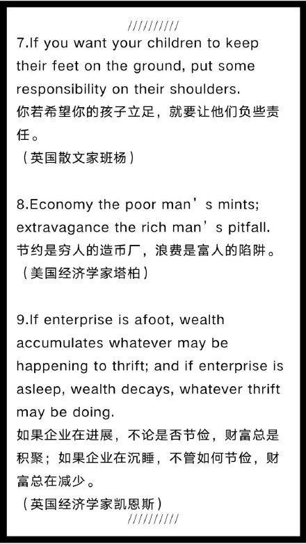 原创 英语作文你还在写老掉牙的名言？试试这18句，作文提升一个档次 3