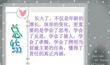 长大真好 期待长大700字作文