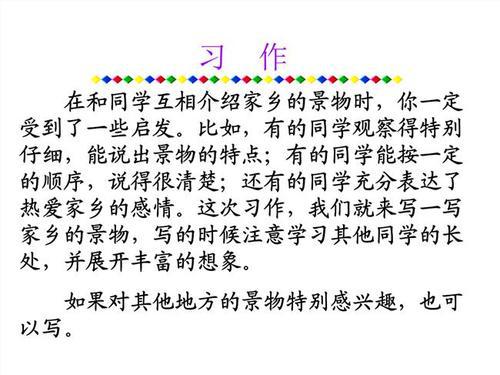 我永远不变的回忆 我爱校园作文300字