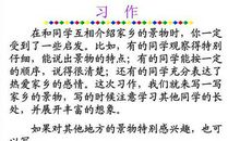 我永远不变的回忆 我爱校园作文300字