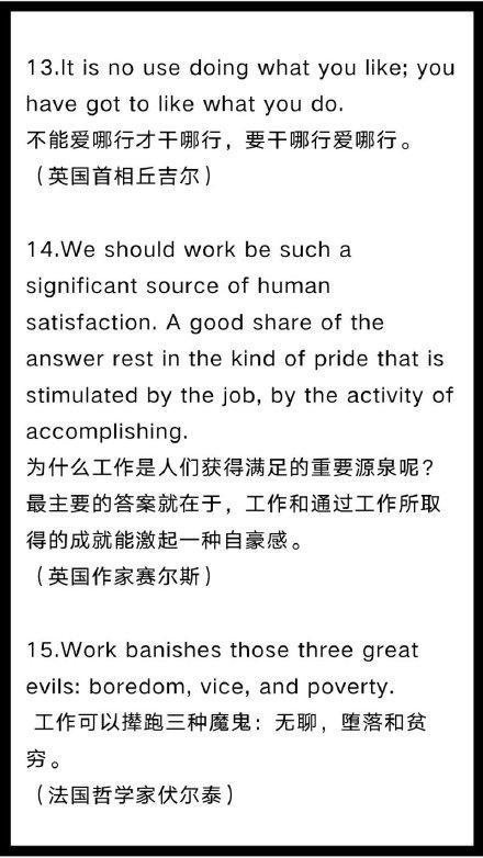 原创 英语作文你还在写老掉牙的名言？试试这18句，作文提升一个档次 5