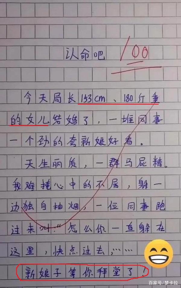 小学生作文里的神逻辑,看完开头,猜不到结局!