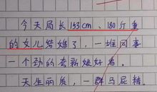 小学生作文里的神逻辑，看完开头，猜不到结局！