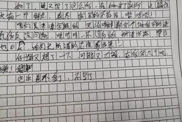 老师发朋友圈吐槽学生作文，结果摊上事了，家长：侵犯学生隐私