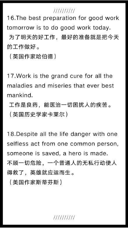 原创 英语作文你还在写老掉牙的名言？试试这18句，作文提升一个档次 6