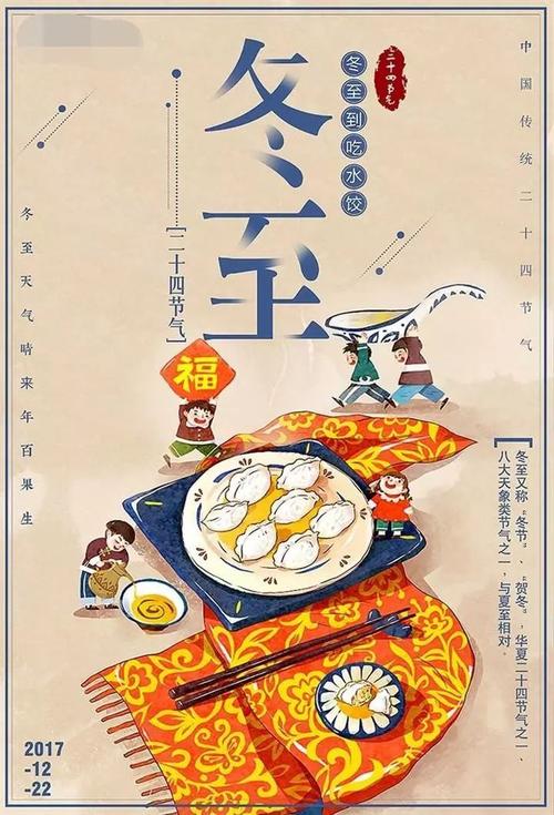 冬至的一天，是如此的美好