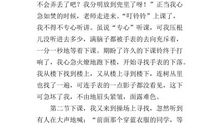 雨天情 人间有真情作文500字