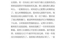 我的自传作文6篇