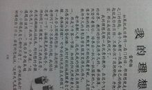 我的理想 初三我的理想作文400字