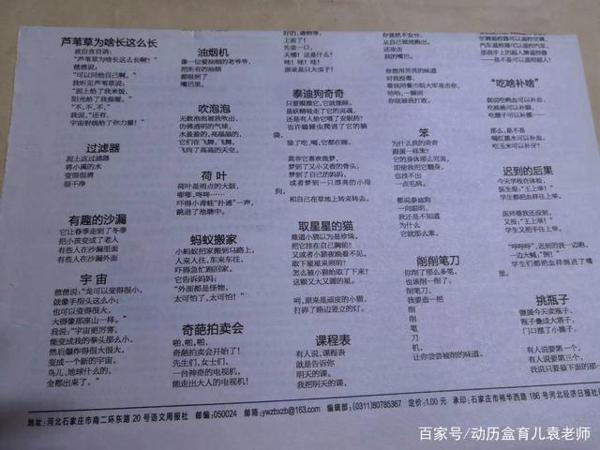 每天坚持的这5分钟训练,利用好可能就拉开孩子语文和作文的差距 2