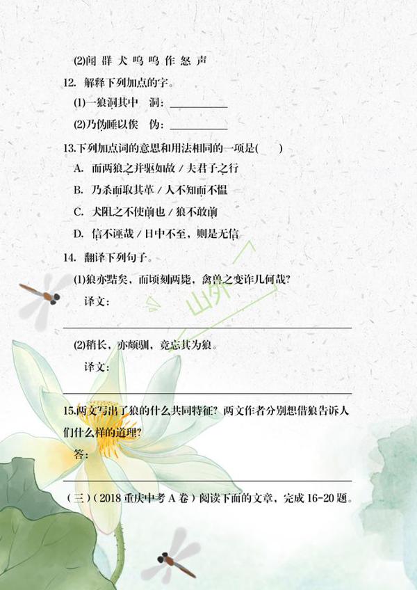 2019秋季七年级语文期末模拟测试，阅读题没啥难度，作文容易丢分 6