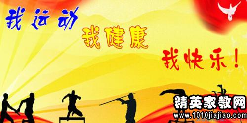 秋季运动会 期盼已久的秋季运动会作文300字