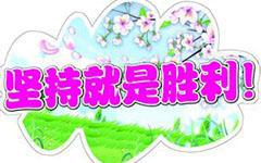 精彩的跑步比赛 坚持就是胜利300字作文