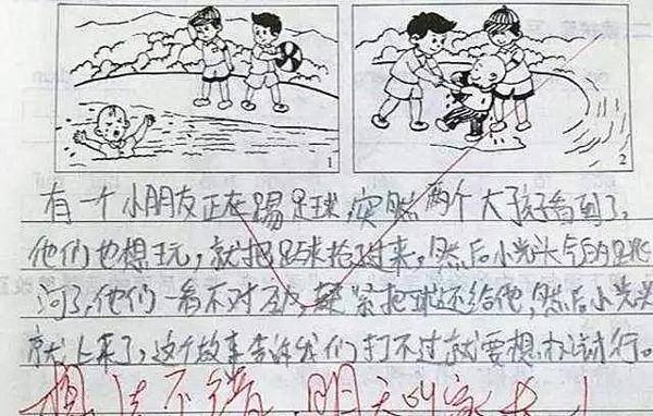 小学生“奇葩作文”火了,让人哭笑不得,网友:三天没被打过了? 1