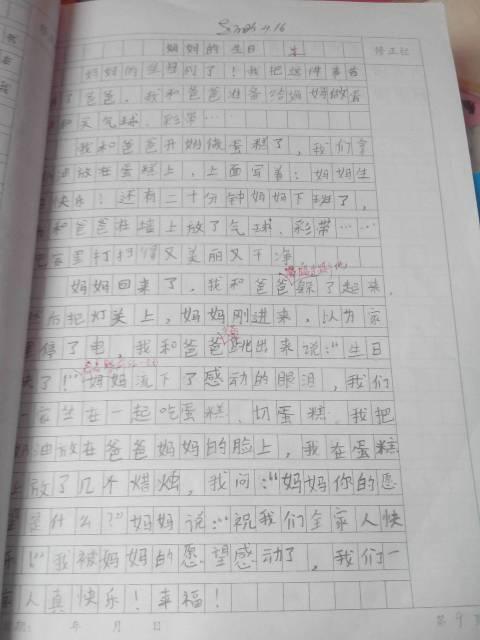 初冬 高中生日记一则300字