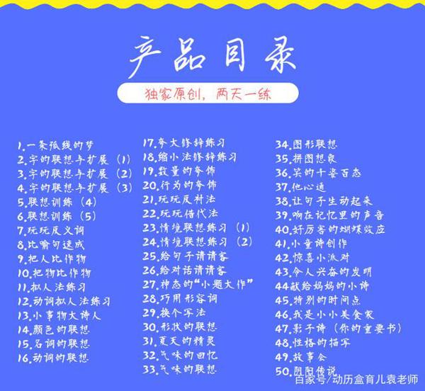每天坚持的这5分钟训练,利用好可能就拉开孩子语文和作文的差距 4