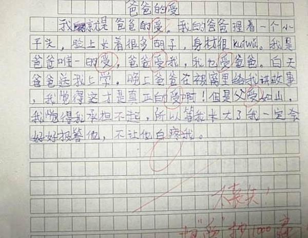 小学生“奇葩作文”火了,让人哭笑不得,网友:三天没被打过了? 2