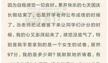 我的自省周记 自我反省作文500字