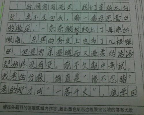 家长会 家乡会有感作文500字