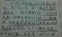 家长会 家乡会有感作文500字