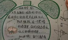 小学作文里的2020年