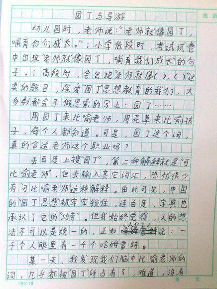 黄河之歌 小学生赞美黄河诗歌作文300字