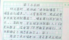黄河之歌 小学生赞美黄河诗歌作文300字