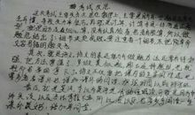 无语 自我反思作文600字