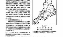 地质灾害防治工程的安全技术分析论文