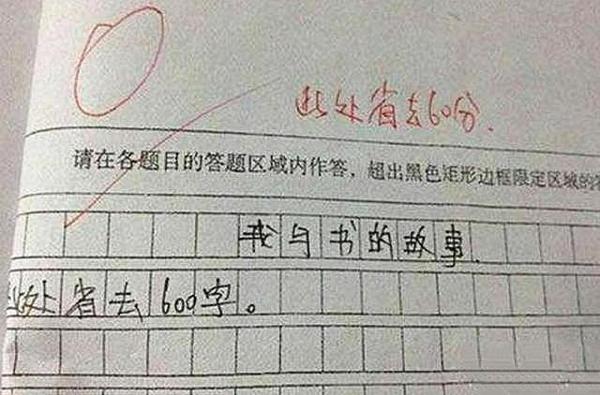 小学生“奇葩作文”火了,让人哭笑不得,网友:三天没被打过了? 5