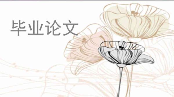 现场施工工程造价论文