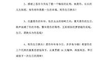 12岁生日贺词范文