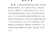 海上货物运输中危险货物的概念论文